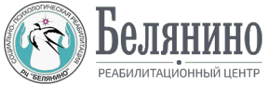 Белянино  - Центр социальной адаптации